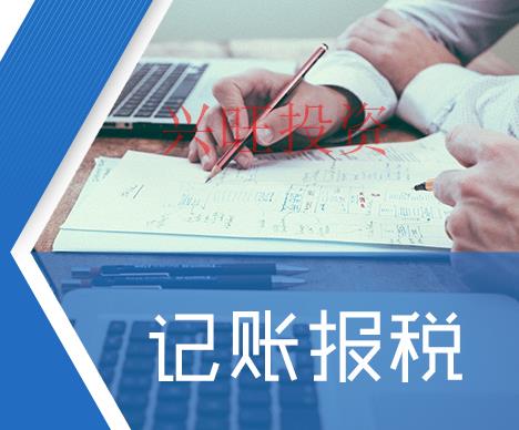 黃埔新注冊的公司什么時候開始記賬報稅？