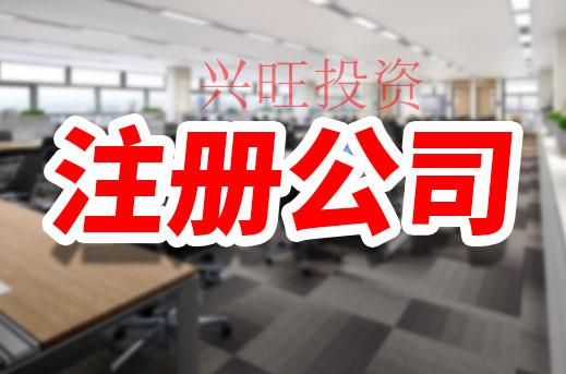 公司被吊銷營業(yè)執(zhí)照與被注銷的區(qū)別你了解嗎？