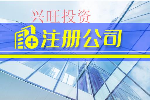 莞城區注冊公司選址方法在這里