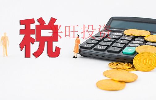 稅務(wù)登記