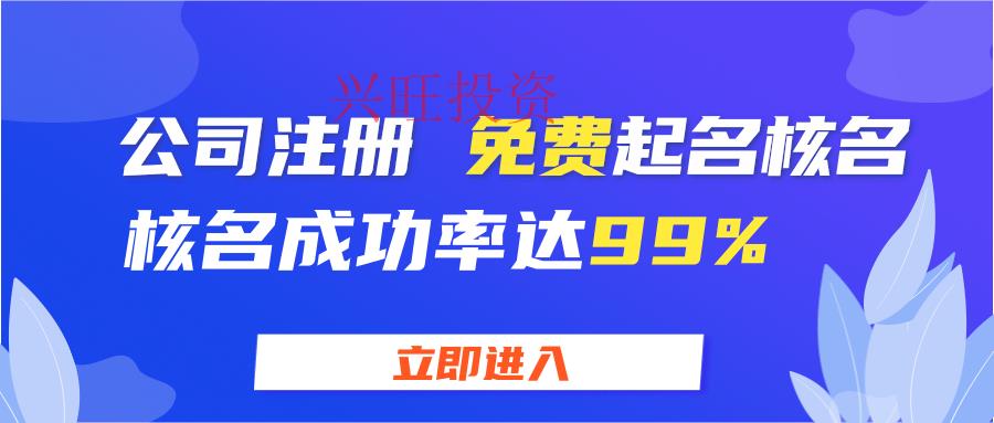 公司核名需要什么資料