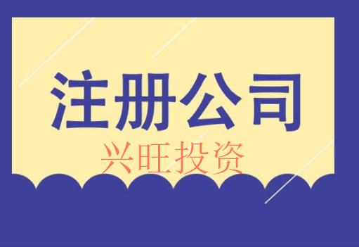 順德外資公司注冊的地址要求